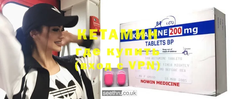 наркотики  Завитинск  КЕТАМИН ketamine 